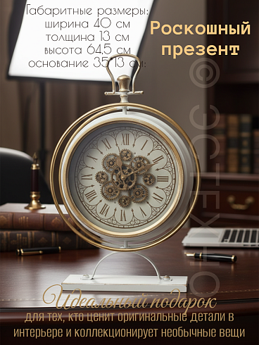 Часы настольные с подвижным механизмом ВИНТАЖ, 40*13*64,5 см