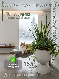 Кашпо из полипропилена, Ø33*47 см, цвет белый