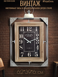 Часы настенные OLD TOWN CLOCKS, 39*6.5*6 см