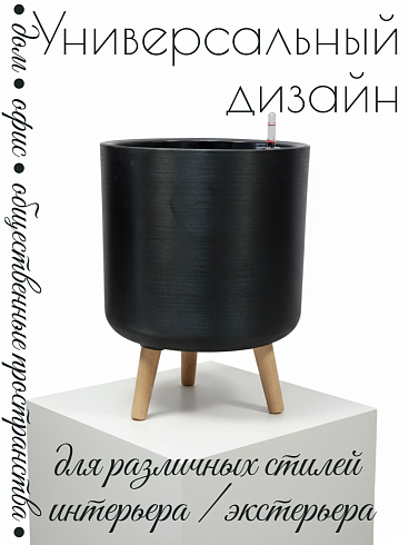Кашпо с автополивом 12 л, Ø32*42 см, цвет черно-серый