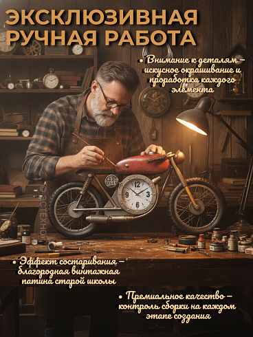 Часы настенные интерьерные металлические Ретро Мотоцикл