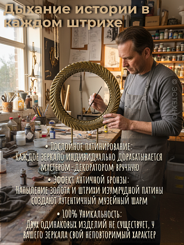Настольное интерьерное зеркало «Античное Золото» в металлической раме (59х45 см)