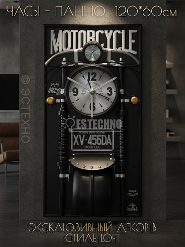 Настенные часы-панно "Motorcycle Route 66"