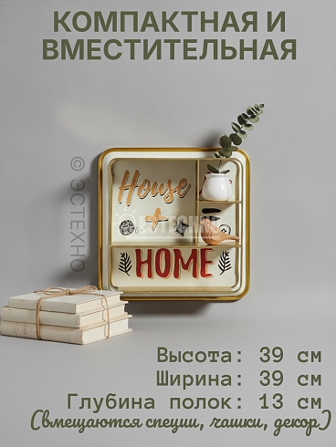 Полка навесная HOME, 39*39 см, металл
