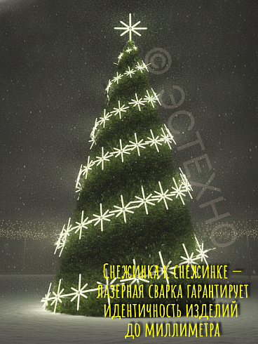 Уличная светодиодная снежинка ESTECHNO «Мини-Классик» WW 2D, Ø 40 см (IP65, 220В)