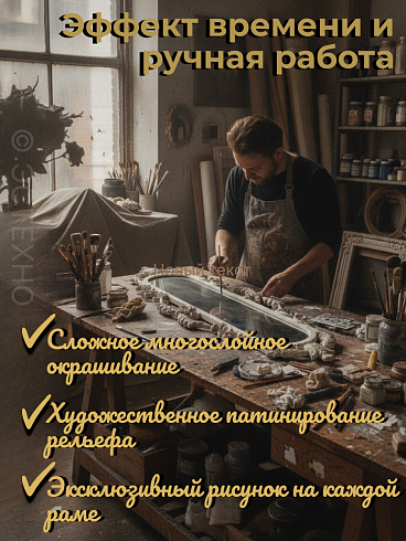 Винтажное настенное ростовое зеркало «Версальский сад» (Цвет: Белый антикварный, 128х41 см)