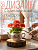 Глиняный горшок ЧАЙНИК, 40*16 см