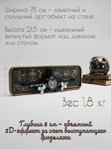 Часы-панно из металла АВИАТОР-G