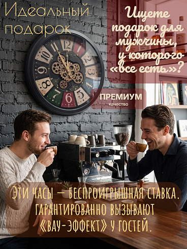 Часы настенные с подвижным механизмом GEARS & FORTUNE, 58 см, Ø58 см
