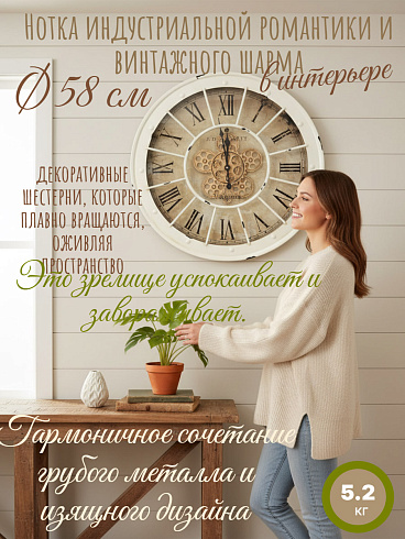 Часы настенные с подвижным механизмом VIRGINIA, Ø80*8.5 см