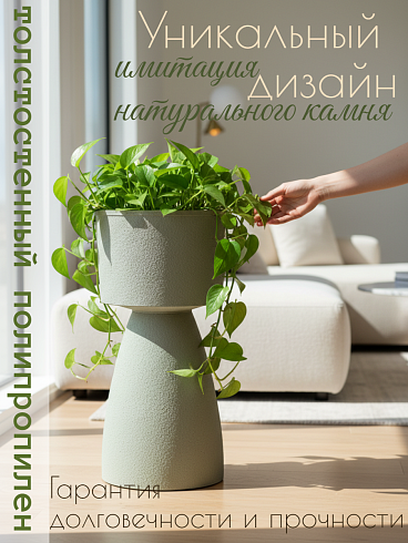 Кашпо из полипропилена, Ø33.5*76.5 см, цвет кремовый