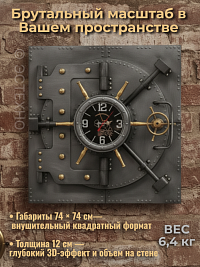 Настенные часы-панно с железным характером "БУНКЕР"