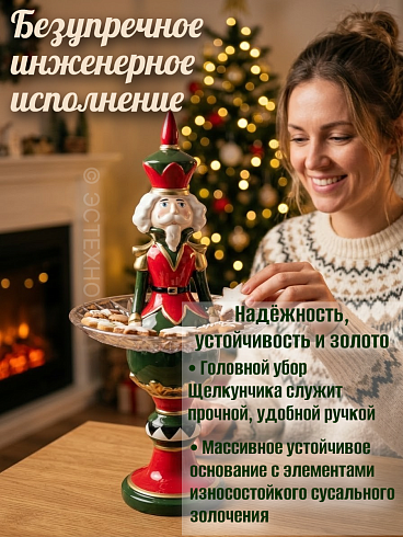 Двухъярусная новогодняя статуэтка-этажерка ESTECHNO «Легенда Рождества: Щелкунчик» (Керамический декор со стеклянным блюдом Ø 25 см)