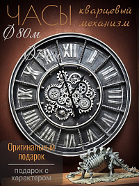 Часы настенные с подвижным механизмом INDUSTRIAL, Ø80*5 см