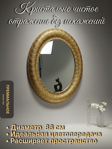 Большое настенное зеркало «Тадж-Махал» в металлической раме (Ø 100 см)