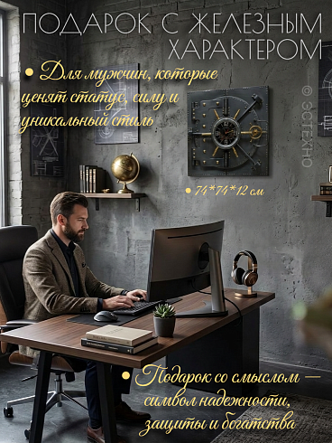Настенные часы-панно с железным характером "БУНКЕР"