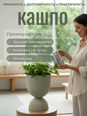 Кашпо из полипропилена, Ø27*39 см, цвет кремовый