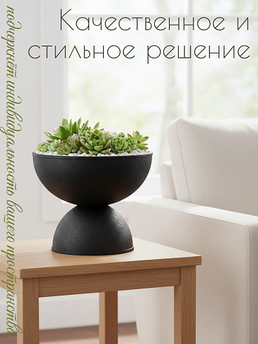 Кашпо из полипропилена, Ø32*27.5 см., цвет чёрный