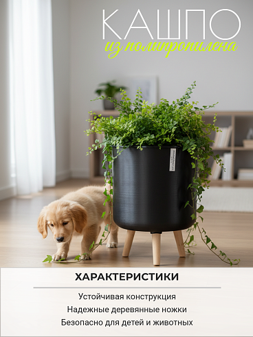 Кашпо с автополивом 12 л, Ø32*42 см, цвет черно-серый