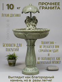 Садовая скульптура-фонтан «Купидоны под зонтом»