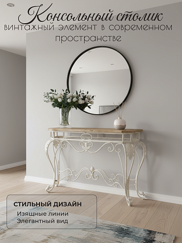 Консоль СРЕДИЗЕМНОМОРСКИЙ СТИЛЬ 133*40*79см