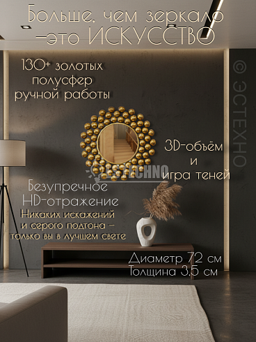 Дизайнерское зеркало ART SPHERE в металлической раме, 72*37 см