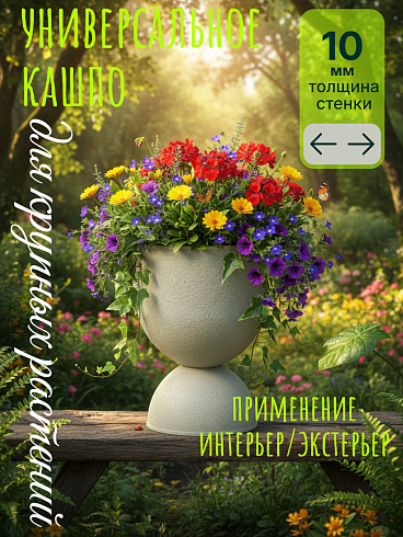 Кашпо из полипропилена, Ø33*47 см, цвет кремовый
