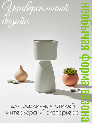 Кашпо из полипропилена, Ø28*67 см, цвет кремовый