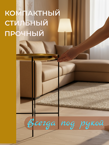 Портативный кофейный столик