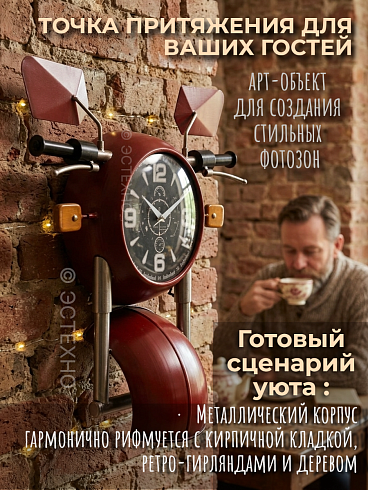 Настенные интерьерные часы «РЕТРО-БАЙК» R