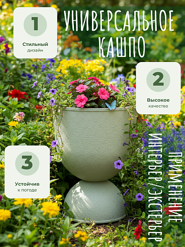 Кашпо из полипропилена, Ø27*39 см, цвет кремовый