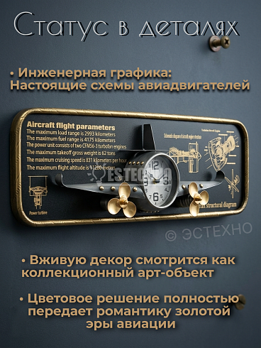 Часы-панно из металла АВИАТОР-S