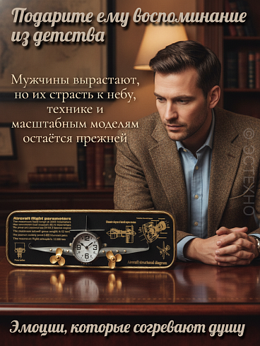 Часы-панно из металла АВИАТОР-S