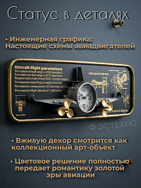Часы-панно из металла АВИАТОР-S