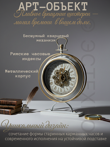 Часы настольные с подвижным механизмом ВИНТАЖ, 40*13*64,5 см