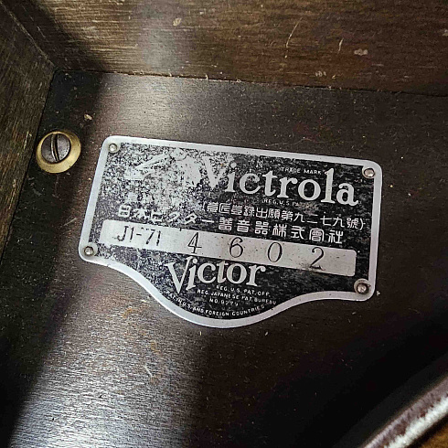 Граммофон кабинетный, настольный «Victrola» J1-71