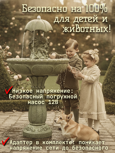 Садовая скульптура-фонтан «Купидоны под зонтом»