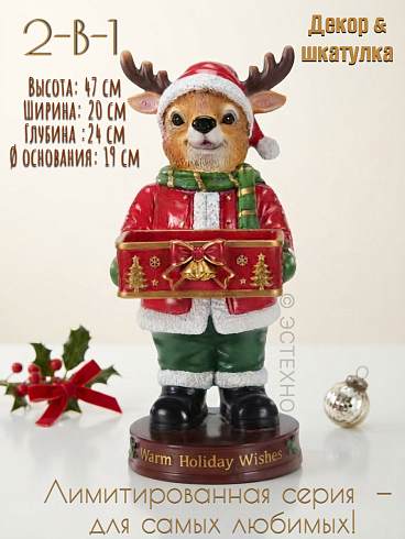 Новогодняя статуэтка-конфетница ESTECHNO «Warm Holiday Wishes» (Рождественский Олень, 3D полистоун) с доставкой по РФ