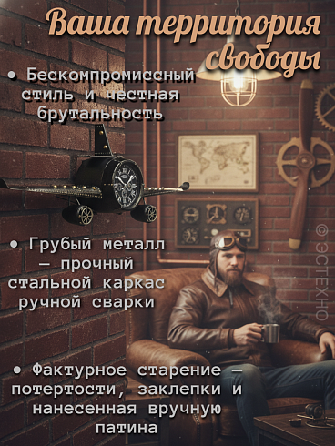Настенные часы-панно «Самолет» GRUNGE & CUSTOM 141*49*20.5 см