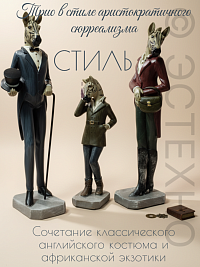 Фигуры декоративные СЕМЕЙКА ЗЕБР, набор 3 шт