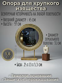 Настольное интерьерное зеркало «Античное Золото» в металлической раме (59х45 см)