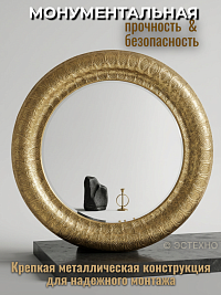 Большое настенное зеркало «Тадж-Махал» в металлической раме (Ø 100 см)